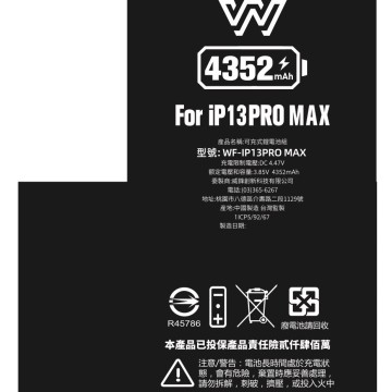 iPhone13PRO MAX 認證(標容電池) TI 晶片穩定不發熱