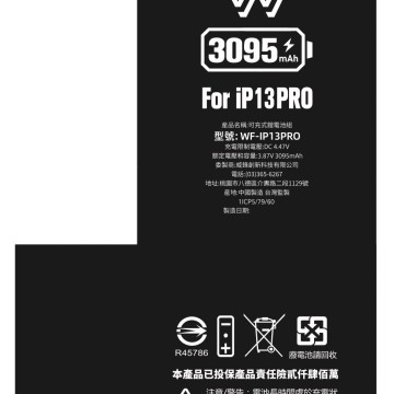 iPhone13PRO 認證(標容電池) TI 晶片穩定不發熱