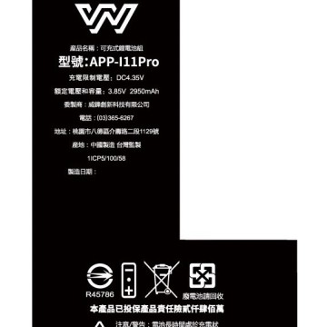 iPhone11pro 認證 (*高容*電池)TI 晶片穩定不發熱