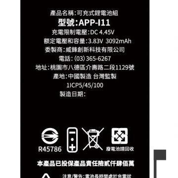 iPhone11 認證 (*高容*電池)TI 晶片穩定不發熱