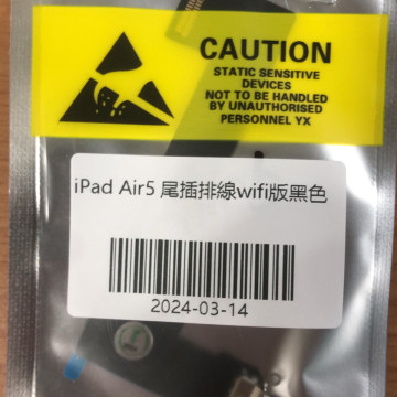 IPADAIR5 A2588 WIFI版 尾插排線 黑色