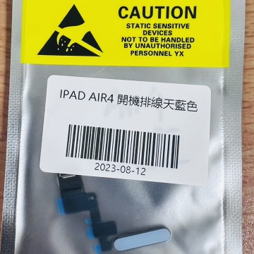 IPADAIR4/AIR5 開機鍵排線 天藍色