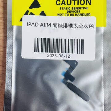 IPADAIR4/AIR5 開機鍵排線 太空灰