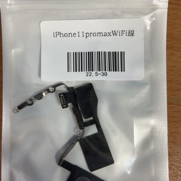 iPhone11promax WIFI線