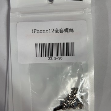 iPhone12 全套螺絲