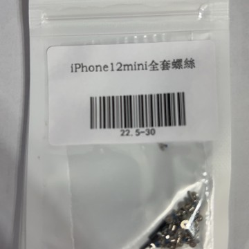 iPhone12mini全套螺絲