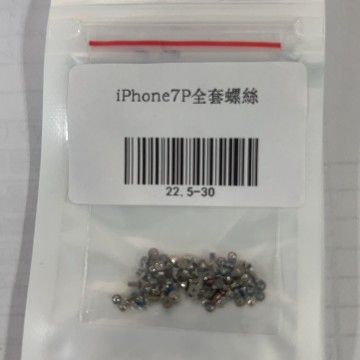 iPhone7p 全套螺絲