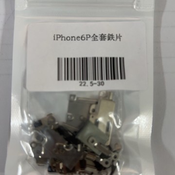 iPhone6p 全套鐵片