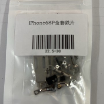 iPhone6sp 全套鐵片