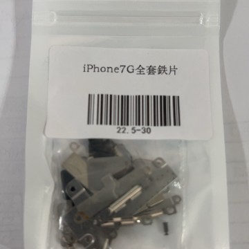 iPhone7 全套鐵片