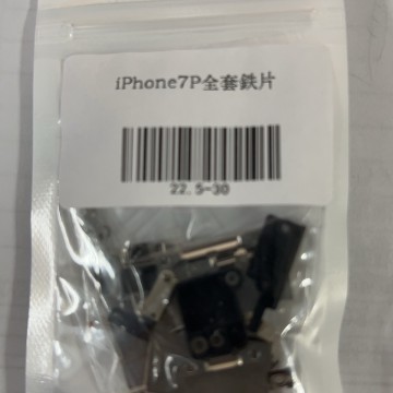 iPhone7p 全套鐵片