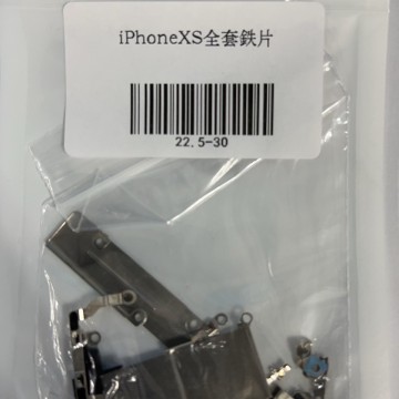 iPhonexs 全套鐵片 