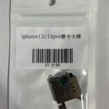 iPhone12/12pro 雙卡槽