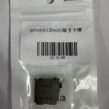 iPhone12mini 單卡槽