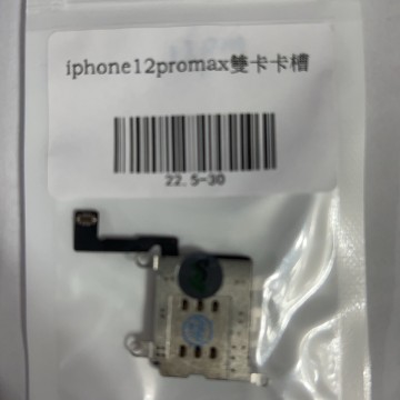 iPhone12promax 雙卡槽