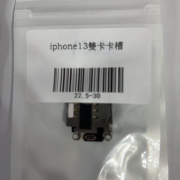 iPhone13 雙卡槽