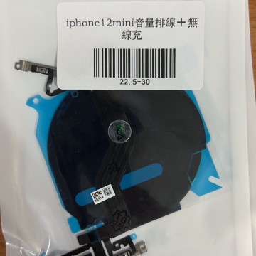 iPhone12mini 開機音量排線+無線充