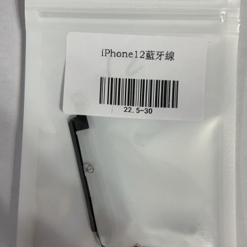 iPhone12 藍牙線