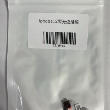 iPhone12  閃光燈排線