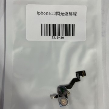 iPhone13 閃光燈排線