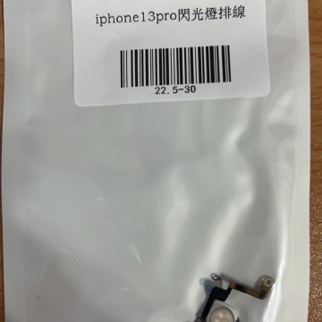 iPhone13pro 閃光燈排線