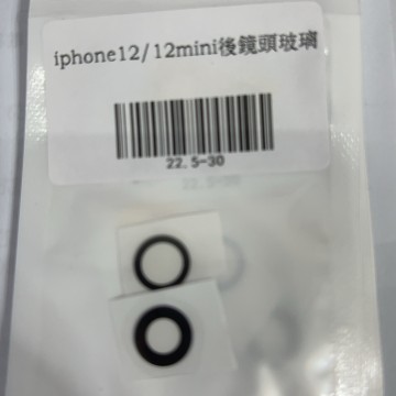 iPhone12mini/12後鏡頭玻璃