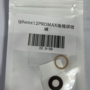 iPhone12promax 後鏡頭玻璃