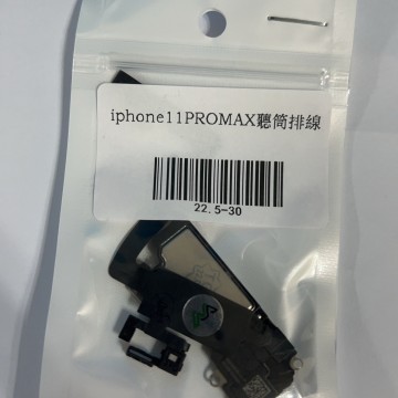 iPhone11promax 聽筒+感應排線