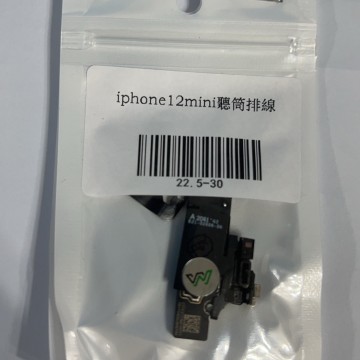 iPhone12mini 聽筒+感應排線