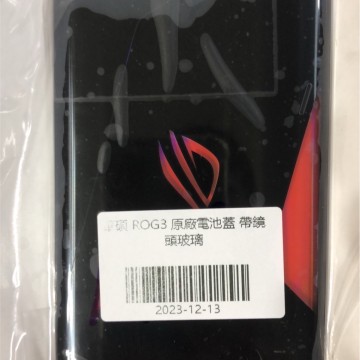 ROG3 電池蓋 帶鏡頭玻璃