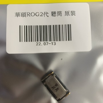 ROG2代 ZS660KL聽筒 