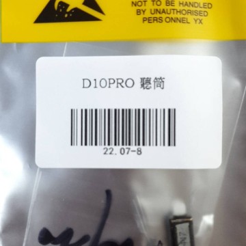 D10PRO 聽筒