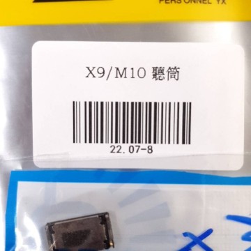 X9/M10 聽筒