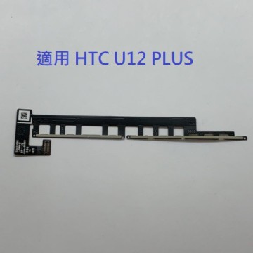 U12+/U12PLUS 開機音量排線