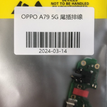 A79 5G 尾插排線 OPPO