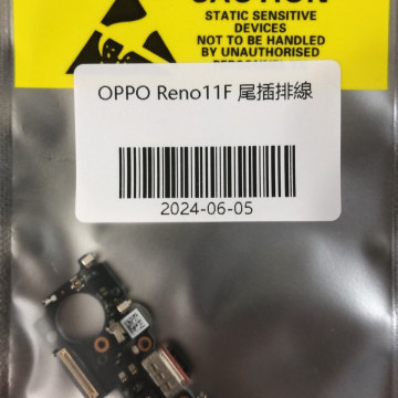 RENO11F 尾插排線 OPPO