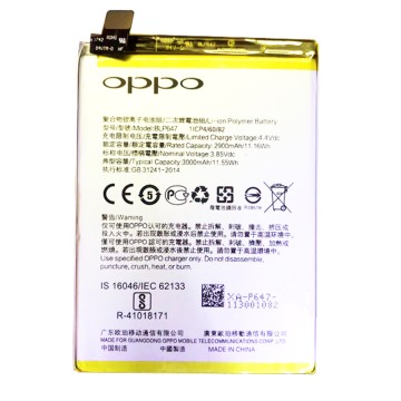 A79 電池 (BLP647) OPPO