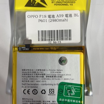 F1S A59 電池 (BLP601) (2980mah) OPPO