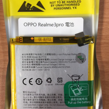 REALME3PRO 電池 OPPO