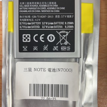 NOTE 電池(N7000)