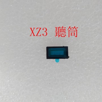 XZ3 聽筒