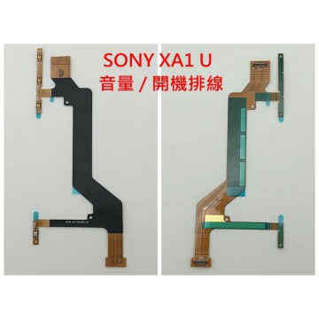 XA1+/XA1PLUS 開機音量排線