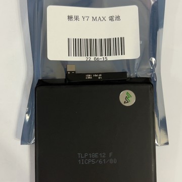  Y7 MAX 電池