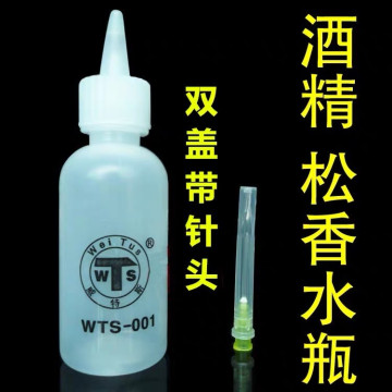 50CC帶針頭酒精 松香水瓶 點膠瓶 助焊劑瓶 50ML