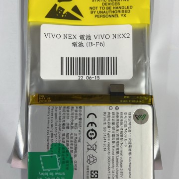  NEX 電池 VIVO NEX2 電池 (B-F6)