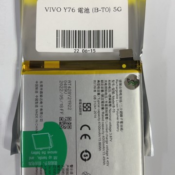  Y76 電池 (B-T0) 5G