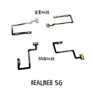 Realme 8 5G 音量排線