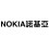 NOKIA諾基亞