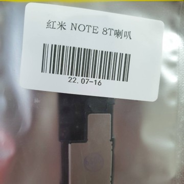 紅米NOTE8T喇叭