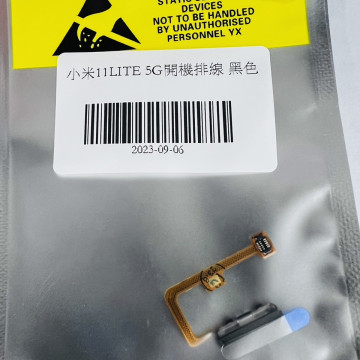 小米11LITE 5G開機排線/指紋 黑色